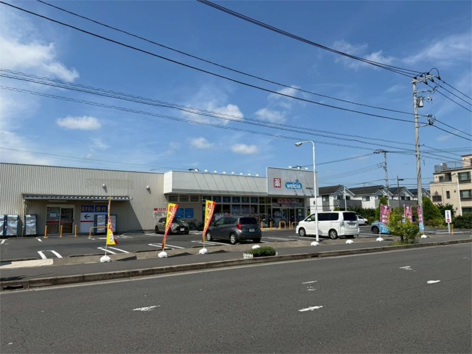 近くのウエルシア平塚真田店まで348m（徒歩5分）