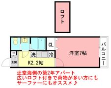 エクレール辻堂Iの間取り画像