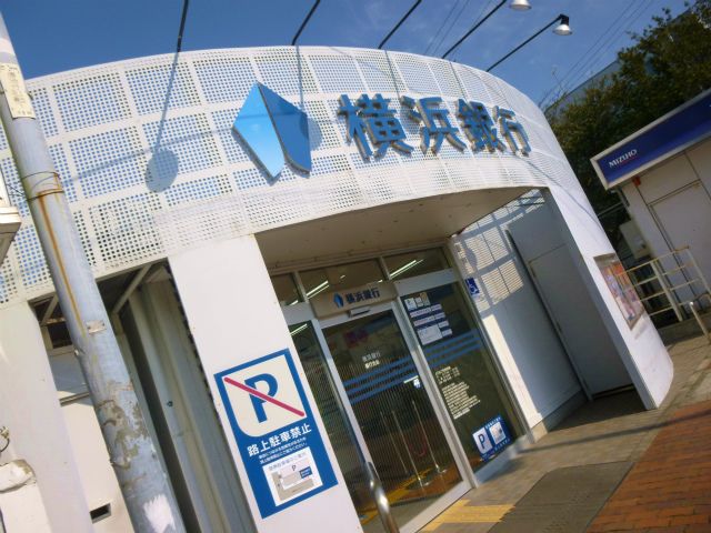 近くの横浜銀行 善行支店まで945m（徒歩12分）