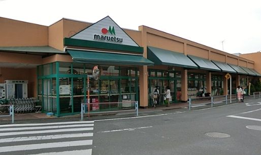 近くのマルエツ 愛甲石田店まで261m（徒歩4分）