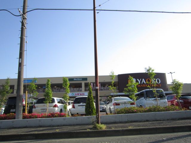 近くのヤオコー 秦野店まで806m(徒歩11分)
