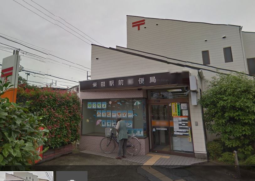 近くの螢田駅前郵便局まで1,208m（徒歩16分）