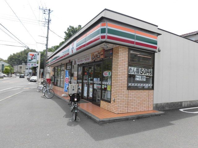 近くのセブンイレブン　鎌倉玉縄店まで253m（徒歩4分）