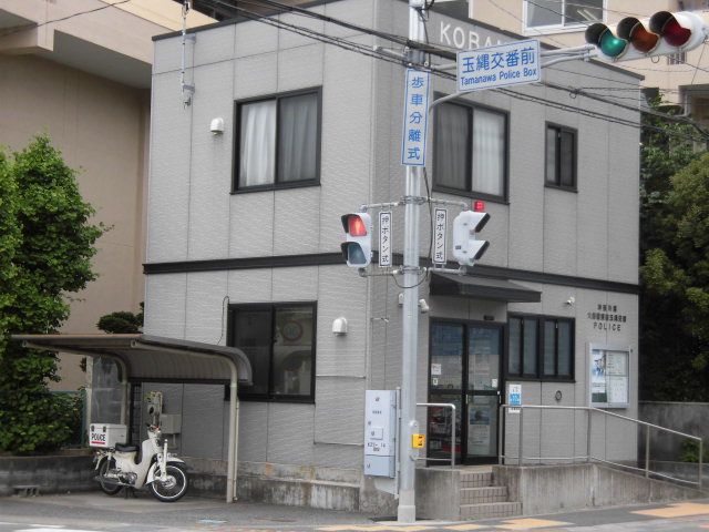 近くの大船警察署 玉縄交番まで225m（徒歩3分）
