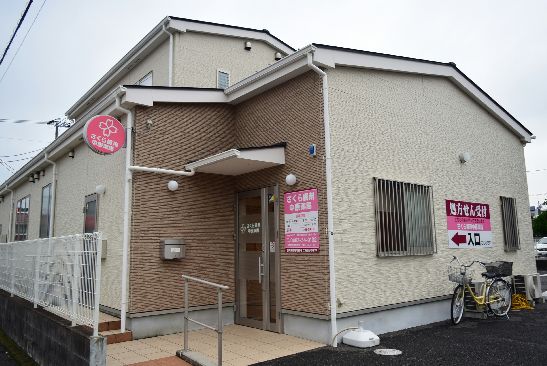 近くのさくら調剤中原薬局まで75m（徒歩1分）