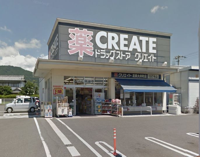 近くのクリエイトSD（エス・ディー） 大井松田店まで452m（徒歩6分）
