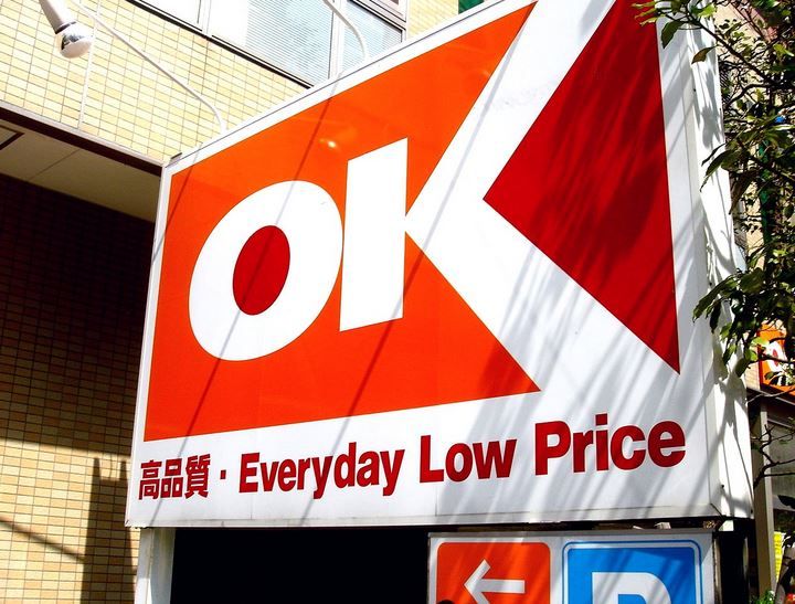 近くのOK(オーケー)大和上和田店まで755m(徒歩10分)