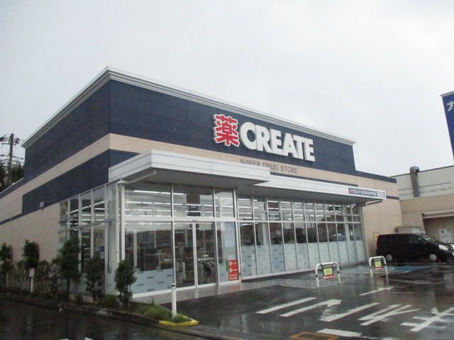近くのクリエイトSD（エス・ディー） 藤沢亀井野店まで436m（徒歩6分）