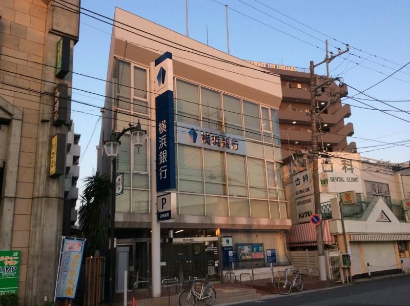 近くの横浜銀行 長後支店まで238m（徒歩3分）