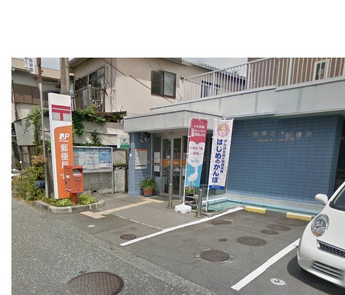 近くの小田原富水郵便局まで742m（徒歩10分）