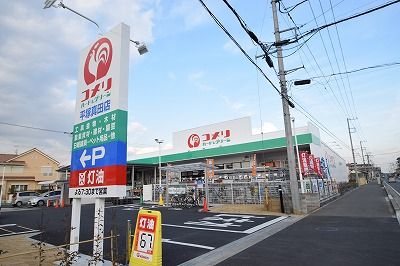 近くのコメリハードアンドグリーン平塚真田店まで904m（徒歩12分）