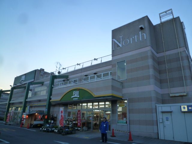 近くのSUPER MARKET FUJI（スーパーマーケットフジ） 戸室店まで257m（徒歩4分）