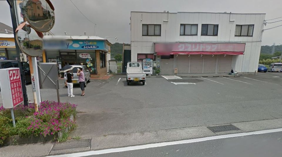 近くのクスリトップまで627m（徒歩8分）