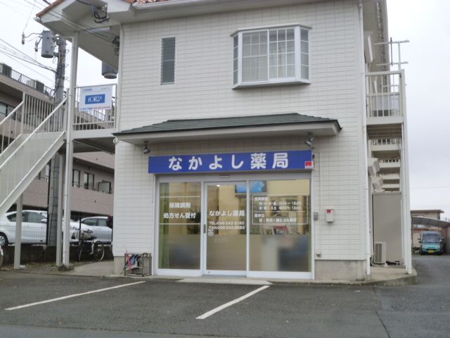 近くのなかよし薬局 関口店まで504m（徒歩7分）