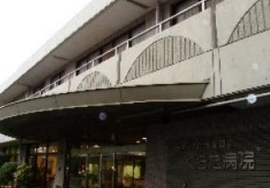 近くのくらた病院まで1,767m（徒歩23分）