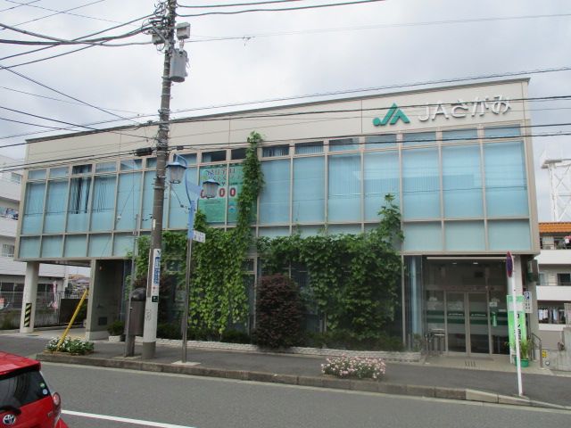 近くのJAさがみ善行支店まで1,101m(徒歩14分)