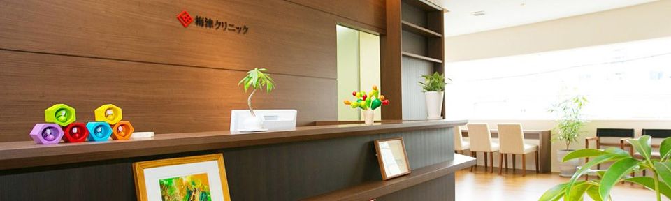 近くの梅津クリニックまで550m(徒歩7分)