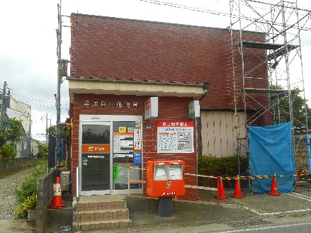 近くの平塚田村郵便局まで258m（徒歩4分）