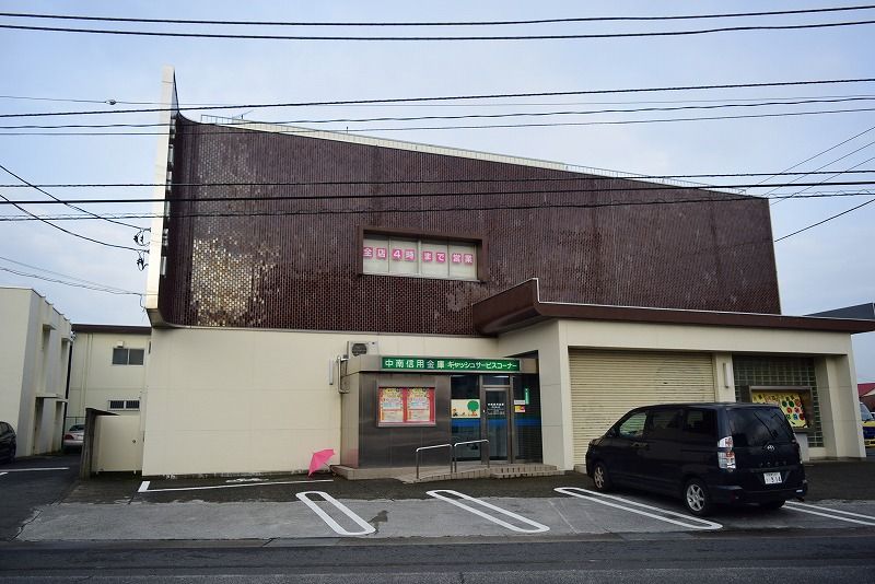 近くの中南信用金庫四之宮支店まで288m（徒歩4分）