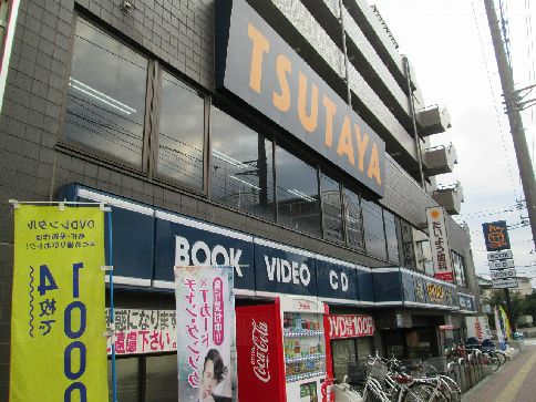 近くのTSUTAYA 東大竹店まで241m（徒歩4分）