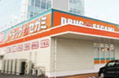 近くのドラッグセガミ伊勢原店まで398m（徒歩5分）