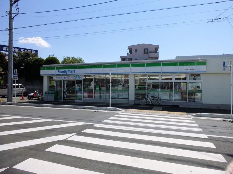 近くのファミリーマート 六会日大駅前店まで150m（徒歩2分）