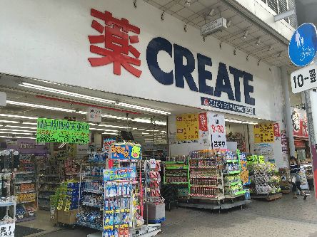 近くのクリエイトSD（エス・ディー） 平塚紅谷町店まで538m（徒歩7分）