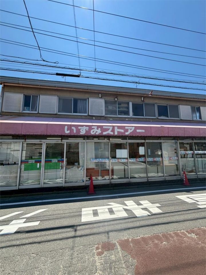 近くのいずみストアーまで751m（徒歩10分）