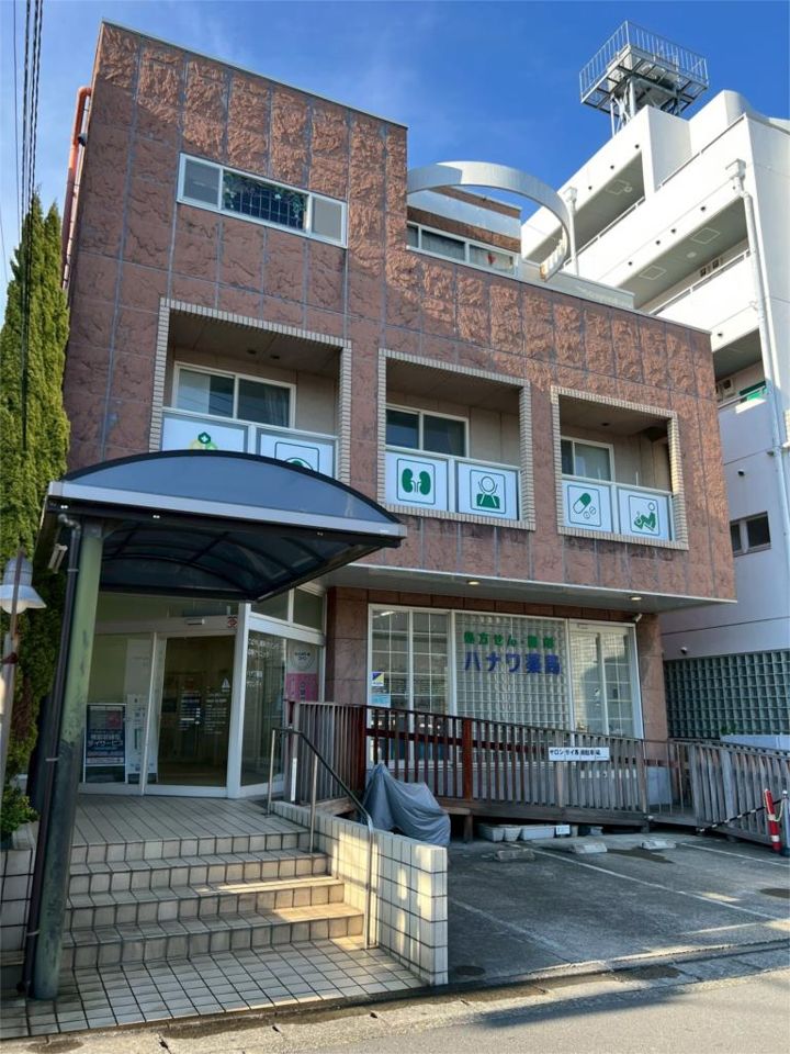 近くのハワナ薬局まで1,300m（徒歩17分）