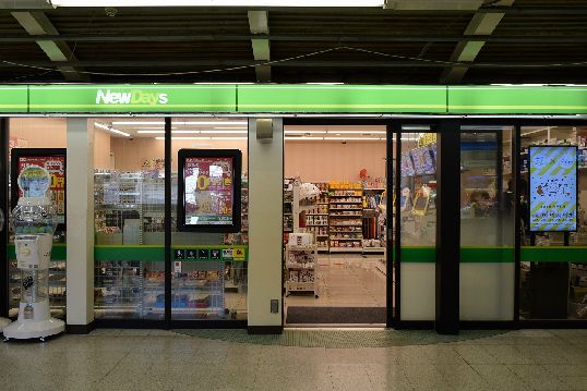 近くのNEWDAYS（ニューデイズ） 平塚店まで489m（徒歩7分）