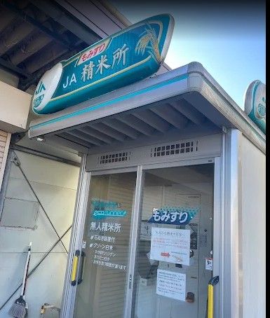 近くのJAはだの東支所まで1,720m（徒歩22分）