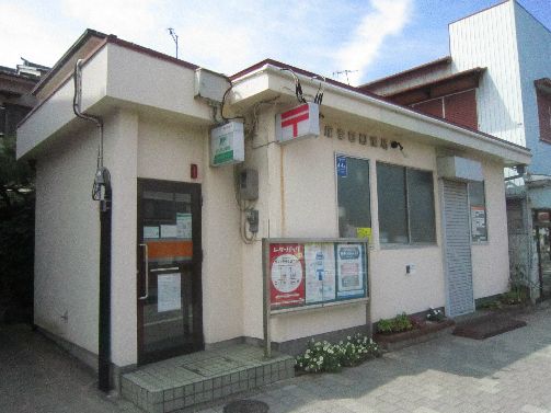 近くの平塚幸町郵便局まで527m（徒歩7分）