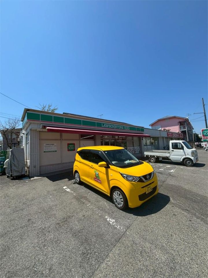 近くのローソンストア100 秦野南矢名店まで818m（徒歩11分）