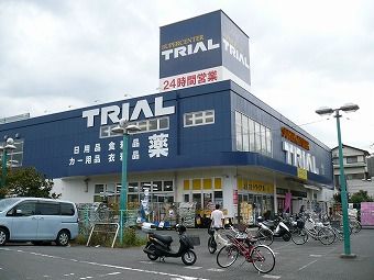 近くのスーパーセンタートライアル 藤沢羽鳥店まで1,706m（徒歩22分）