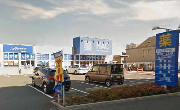 近くのハックドラッグ 戸塚汲沢店まで168m（徒歩3分）
