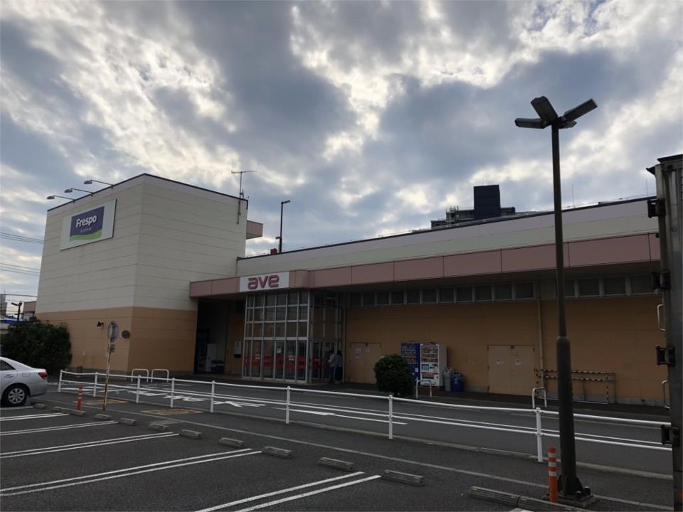 近くのave(エイビイ) 茅ヶ崎店まで675m(徒歩9分)