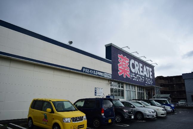 近くのクリエイトSD（エス・ディー） 平塚旭店まで239m（徒歩3分）
