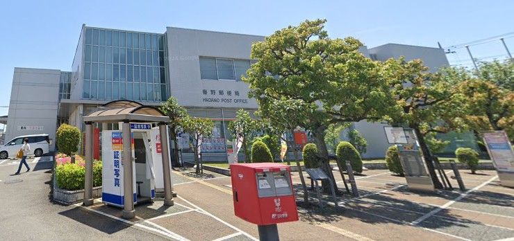 近くの秦野郵便局まで934m（徒歩12分）