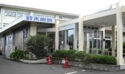 近くの鈴木病院まで737m（徒歩10分）