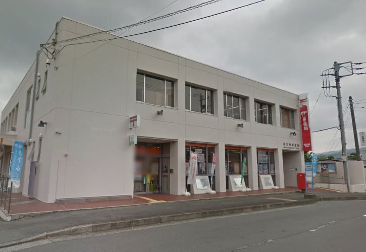 近くの南足柄郵便局まで748m(徒歩10分)