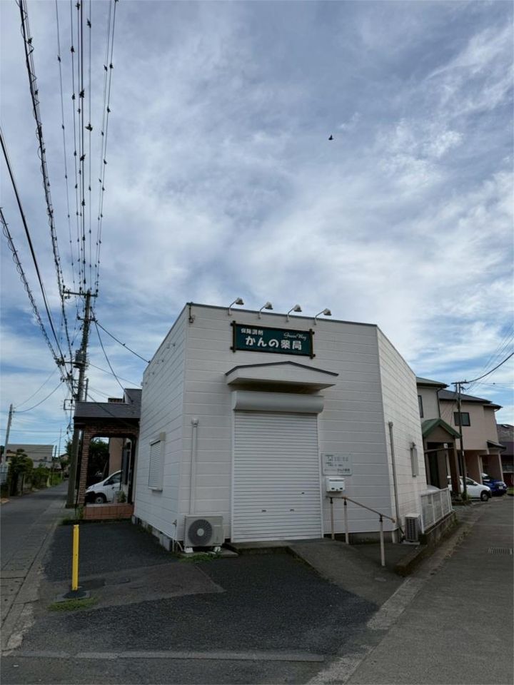 近くのかんの薬局まで218m（徒歩3分）