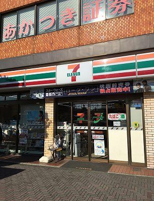 近くのセブンイレブン 平塚西口店まで2m（徒歩1分）