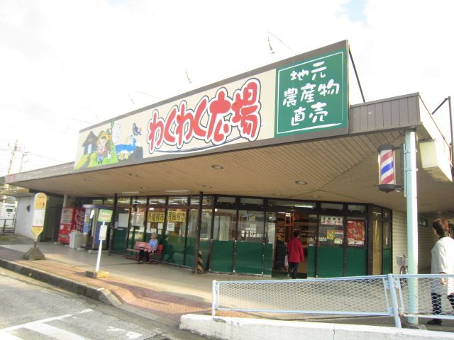 近くのわくわく広場 二宮店まで989m（徒歩13分）