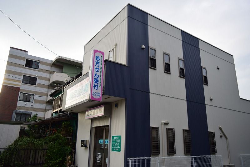 近くの四之宮薬局まで260m（徒歩4分）