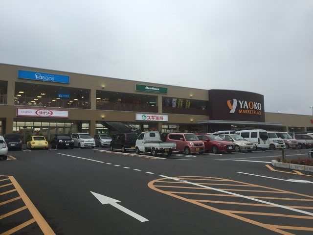 近くのヤオコー 神奈川県 秦野店まで1,001m(徒歩13分)