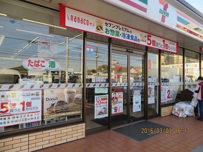 近くのセブンイレブン 秦野文化会館通り店まで621m（徒歩8分）