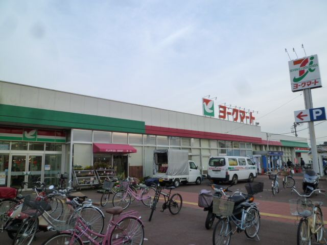 近くのヨークマート 厚木妻田店まで636m（徒歩8分）