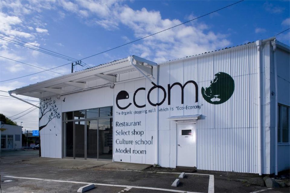 近くのecomo（エコモ）まで738m（徒歩10分）