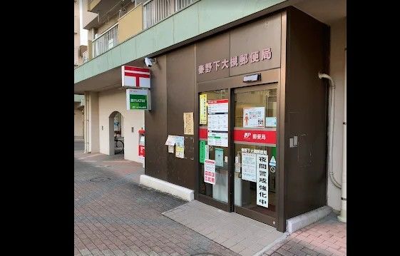 近くの秦野下大槻郵便局まで691m（徒歩9分）
