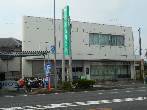 近くの平塚信用金庫四之宮支店まで299m（徒歩4分）